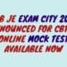 RRB JE Exam City 2019 Announced for CBT 1 Aglasem