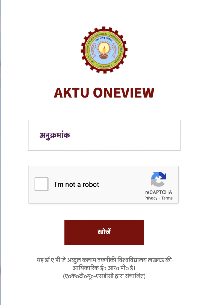 AKTU One View Result: AKTU Result 2022 out